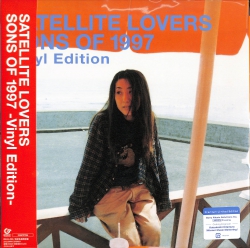 芽瑠璃堂 ＞ 遂に”SATELLITE LOVERS”のLP2タイトルがリリース