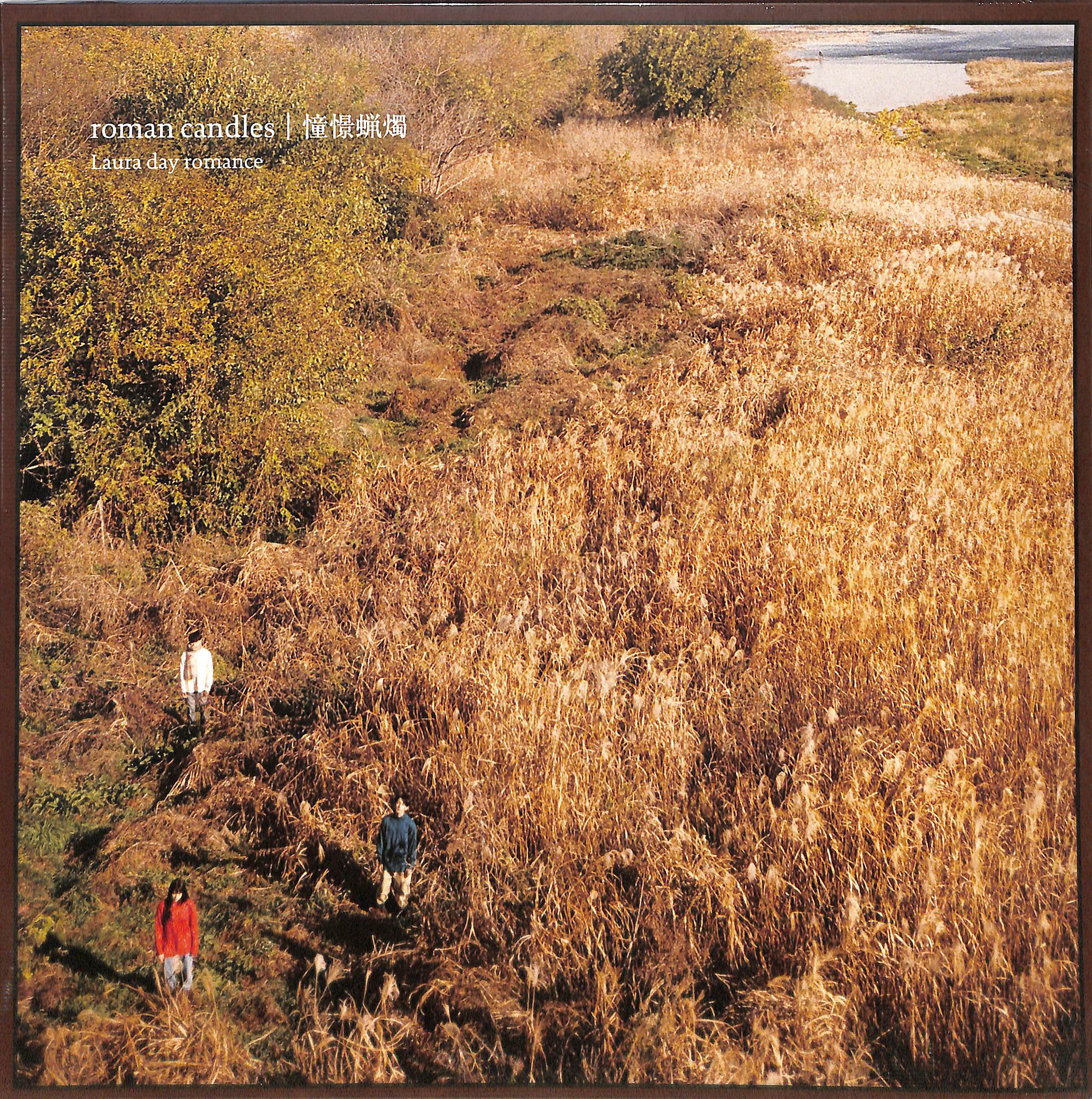芽瑠璃堂 ＞ LAURA DAY ROMANCE 『Roman Candles | 憧憬蝋燭 (LP)（12