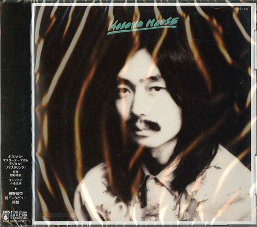 芽瑠璃堂 ＞ 細野晴臣 『Hosono House』KICS1138