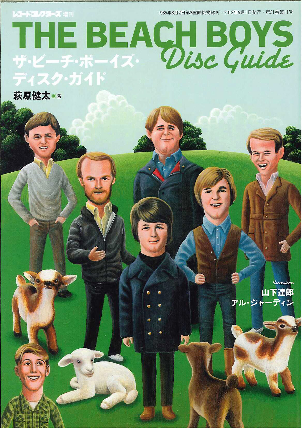 芽瑠璃堂 ＞ レコード・コレクターズ増刊 『萩原健太著 ザ・ビーチ