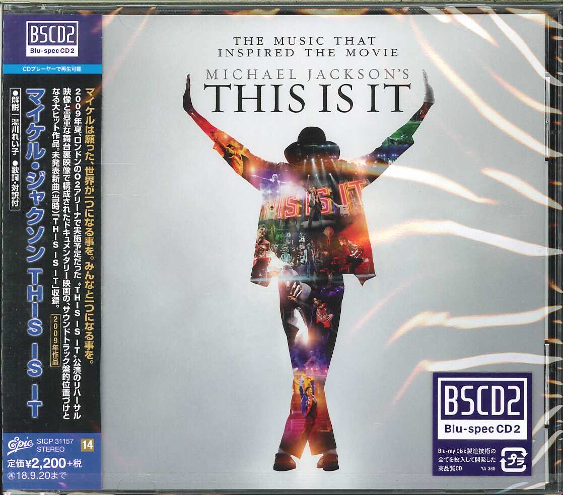 芽瑠璃堂 ＞ マイケル・ジャクソン 『マイケル・ジャクソン This Is It