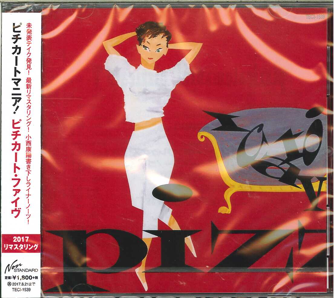 芽瑠璃堂 ＞ ピチカート・ファイヴ 『ピチカートマニア！』TECI1539