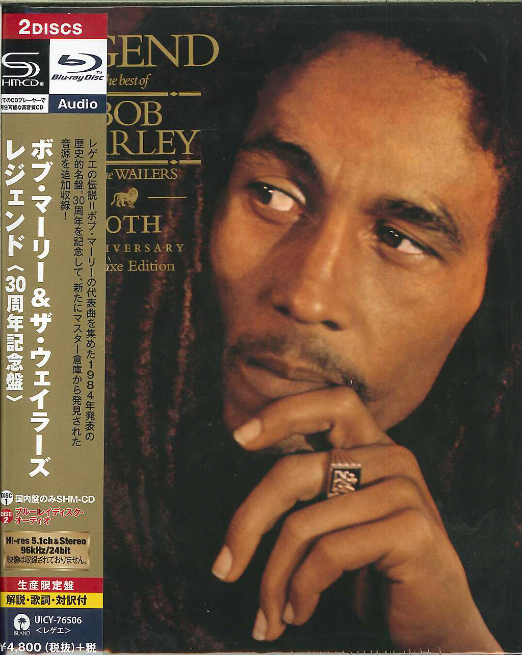 芽瑠璃堂 ＞ ボブ・マーリー 『レジェンド (30周年記念盤)』UICY76506
