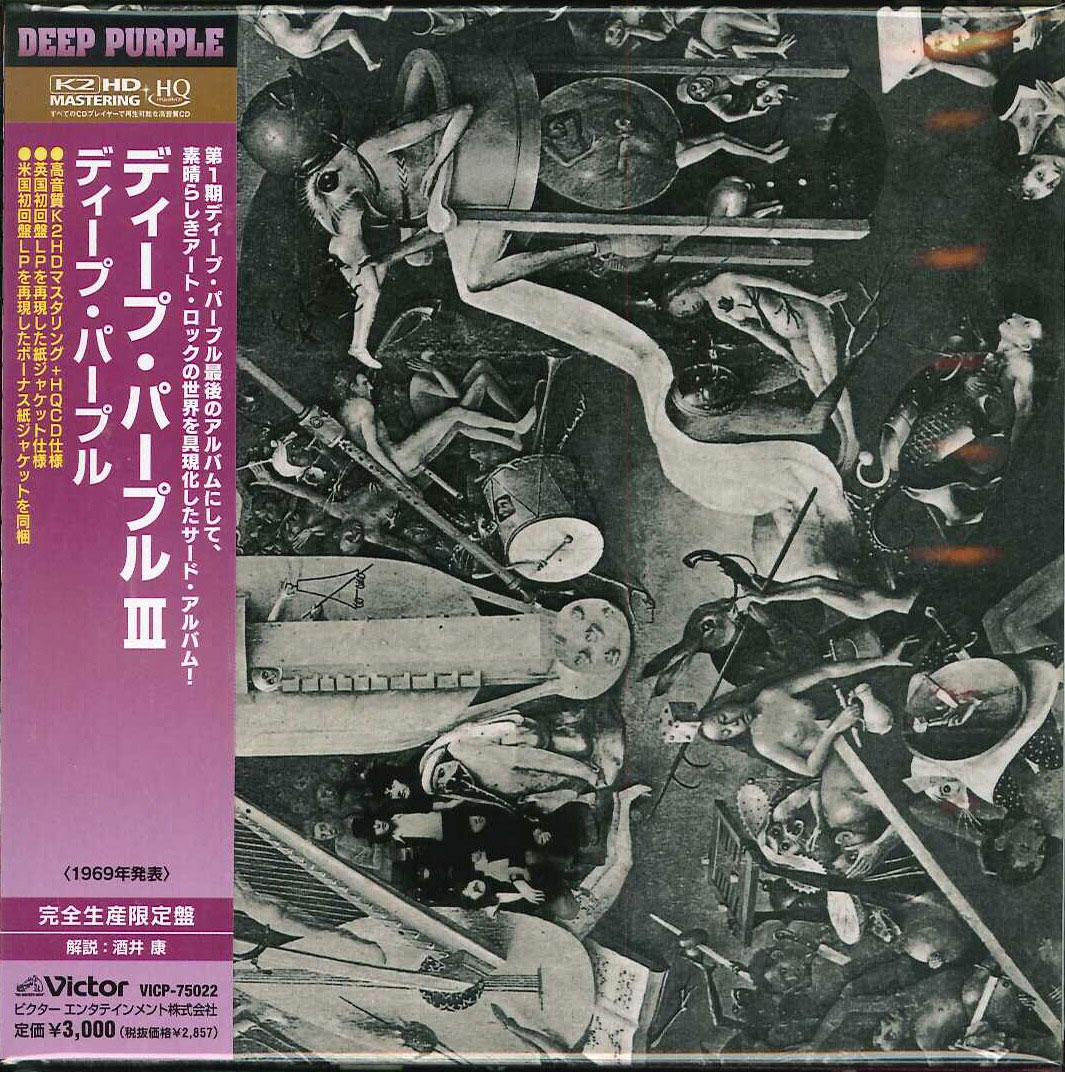 芽瑠璃堂 ＞ ディープ・パープル 『ディープ・パープルIII』VICP75022