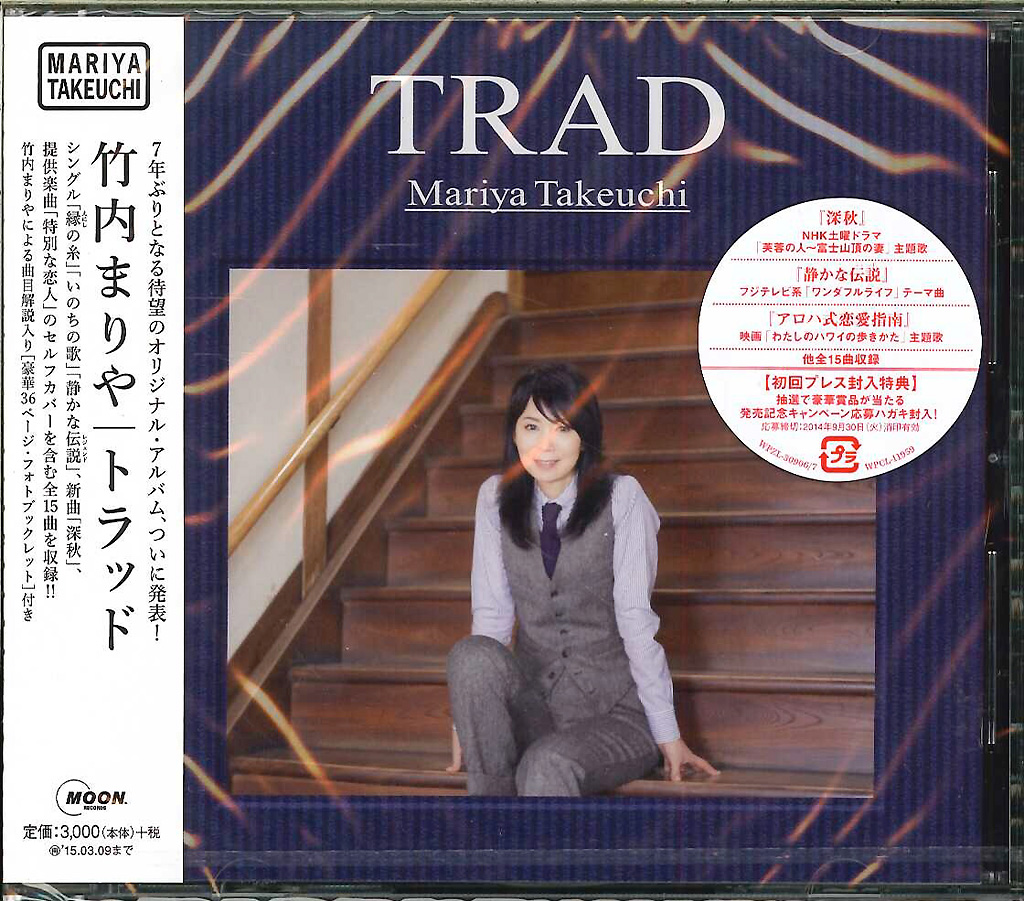 芽瑠璃堂 ＞ 竹内まりや 『Trad（通常盤）』WPCL11959