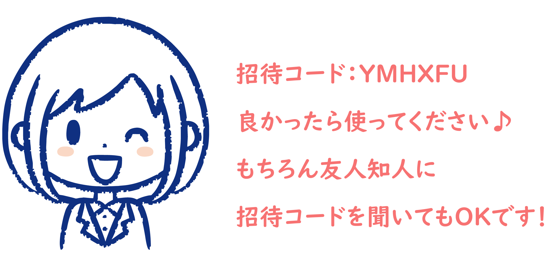 メルカリの専用について徹底解説！専用の意味、禁止かどうか、専用取引