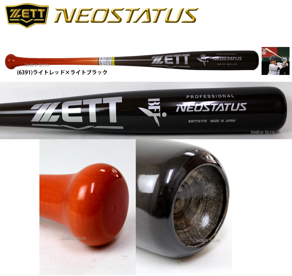 森友哉選手のバット: 少年野球BLOG