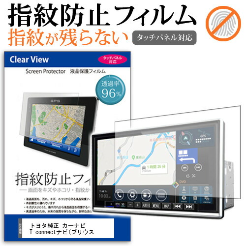 メディアカバーマーケット / トヨタ純正 カーナビ T-connectナビ