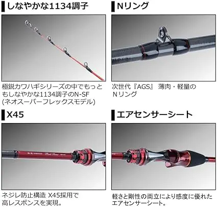 永久保存版】高性能カワハギ竿の詳細！ダイワ 極鋭 カワハギシリーズ17