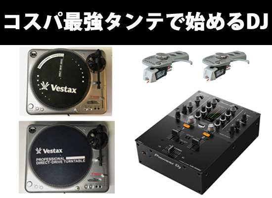 Pioneer『DJM-250MK2』とバトル、スクラッチDJに超オススメ、コスパ