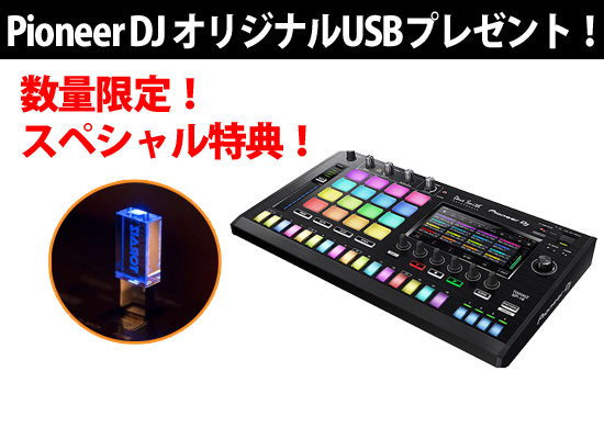 TORAIZ SP-16 “ご購入で数量限定オリジナルクリスタルUSBメモリ