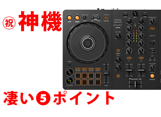 2年は遊べる!!】Pioneer DJ(パイオニア) ／ DDJ-FLX4 【REKORDBOX DJ