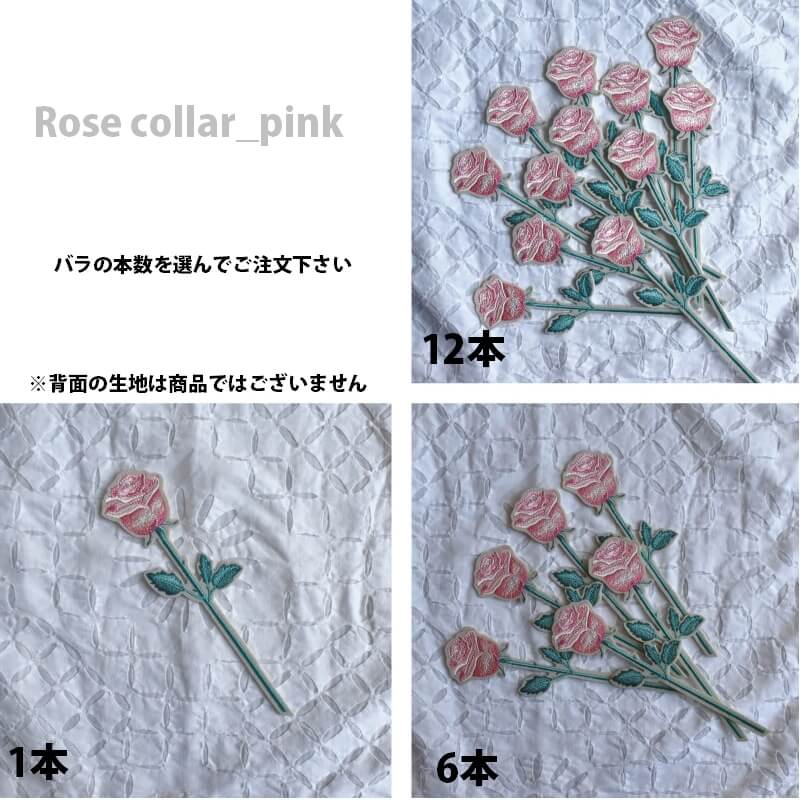 一輪挿しの花刺繍[ピンクローズ_薔薇]ワッペン あっぷりけ仕上げ