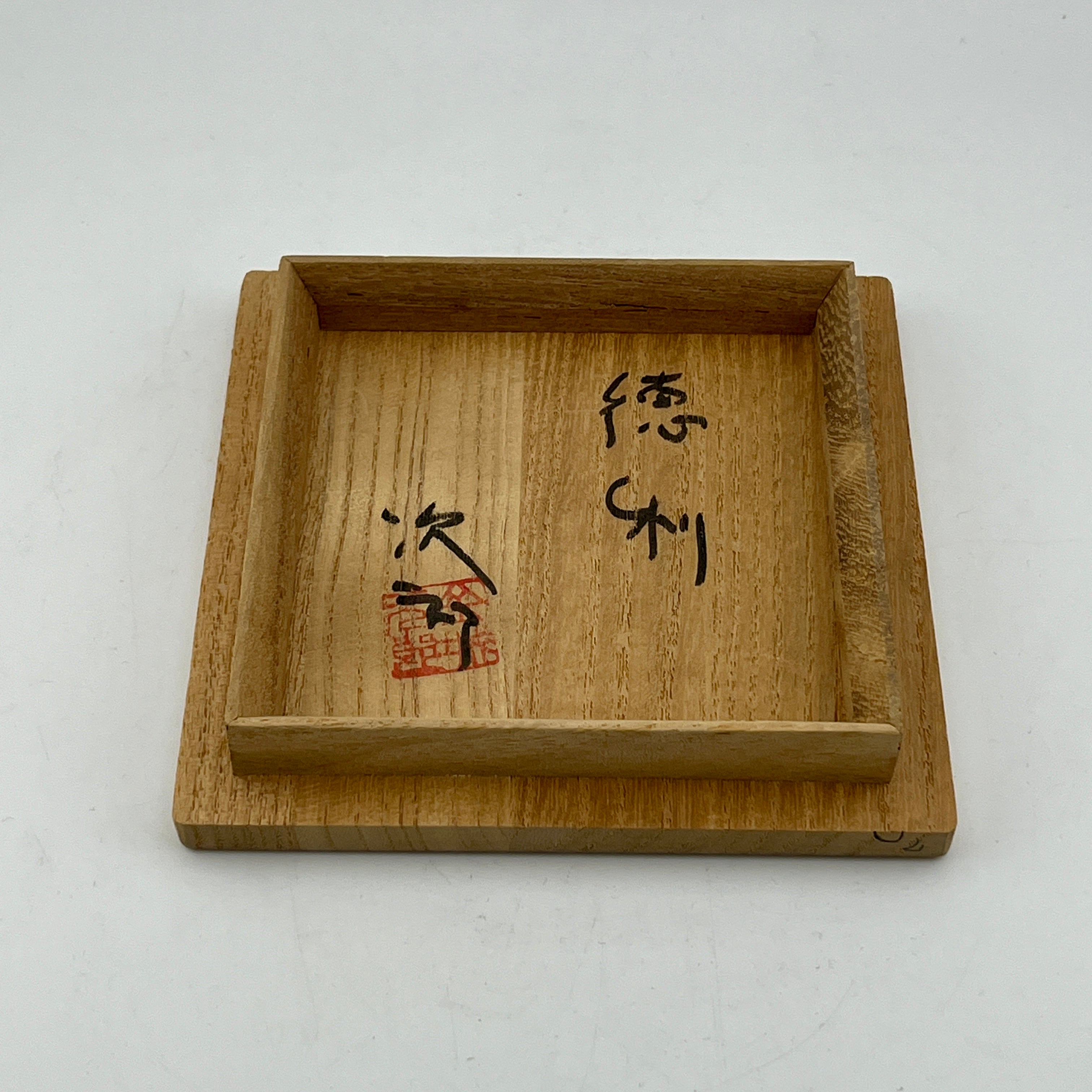 壺屋焼 人間国宝 金城次郎作 海老魚文長徳利 – 生活民芸 なかむた