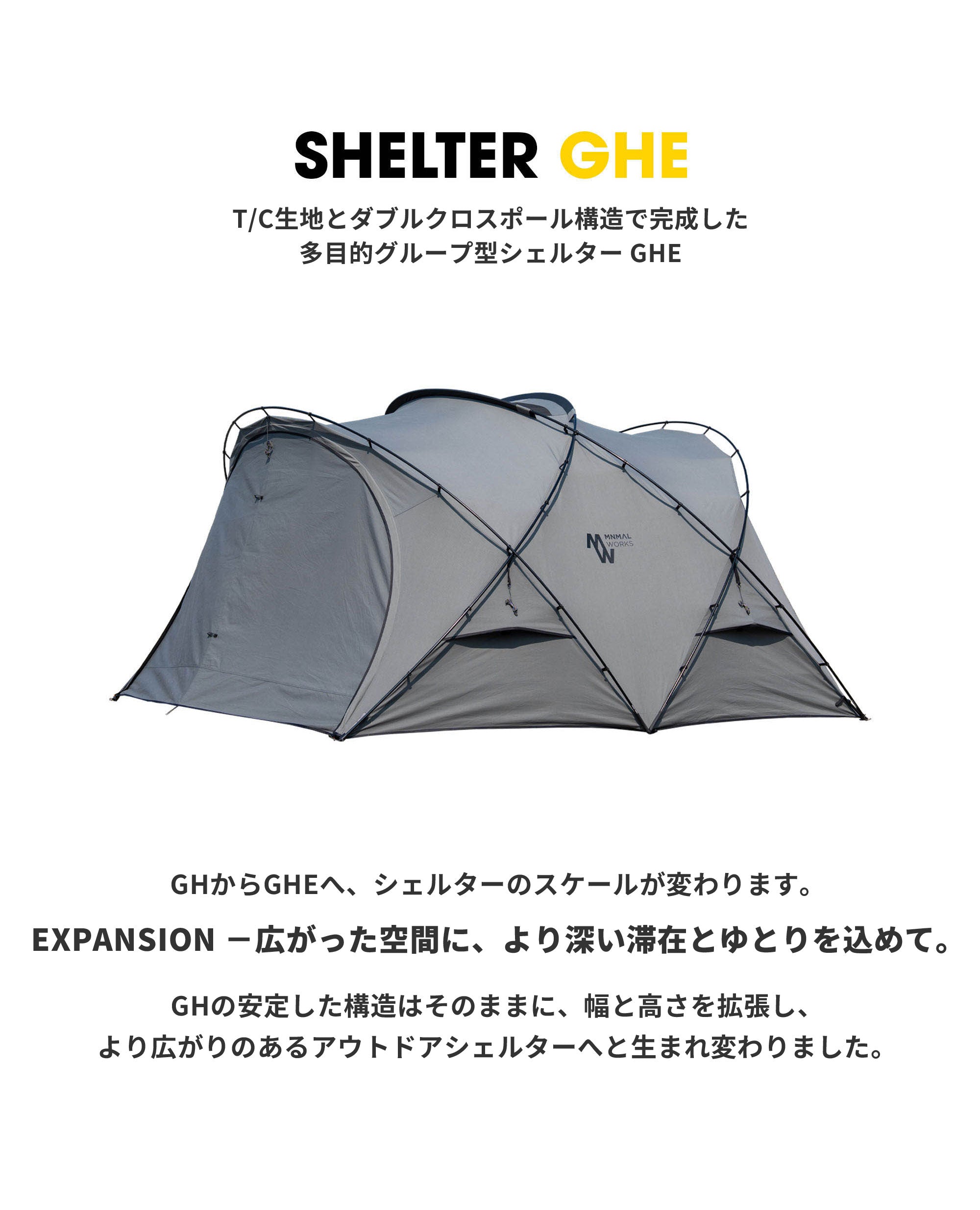SHELTER GHE /TANシェルターGHE – MINIMAL WORKS