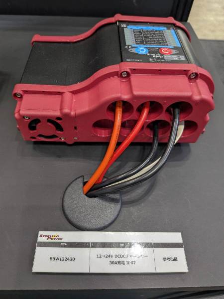 走行充電器 - ミンコタ アイパイロット パワードライブ専門ショップ