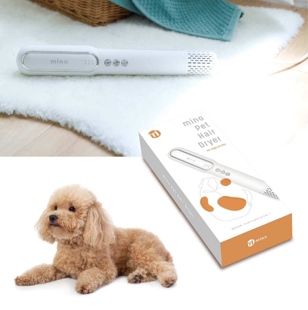 minoペットヘアドライヤー