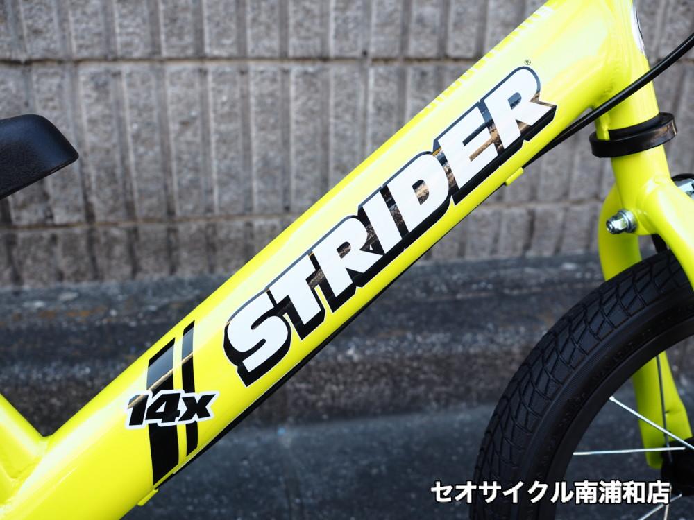 自転車にもなる ストライダー14X あります☆ | セオサイクル南浦和店