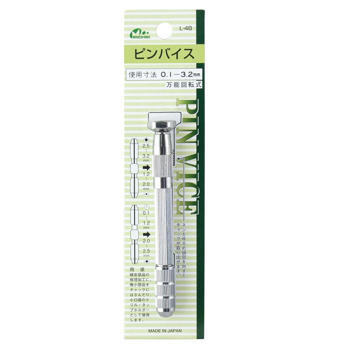 L-4B ピンバイス