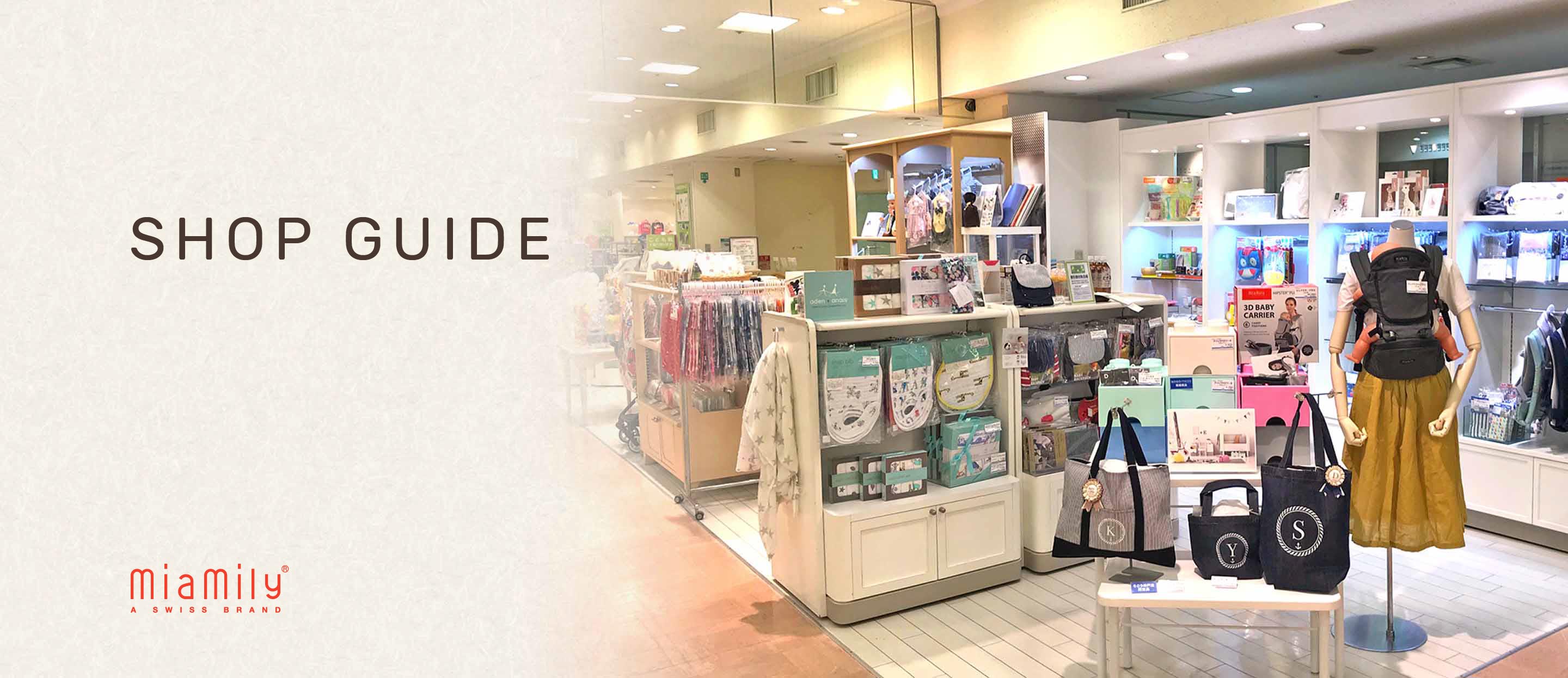 ミアミリー（MiaMily）公式サイト｜ヒップシートキャリア