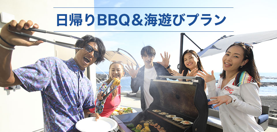 金谷サンセットビーチ クラブハウス | ダイビングショップ エムアイシー21