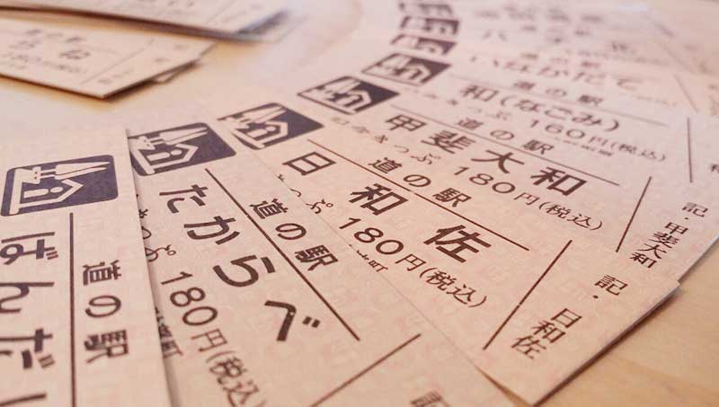 思い出をきっぷに 道の駅 記念きっぷ | 遊んで食べて旅をする。道の駅