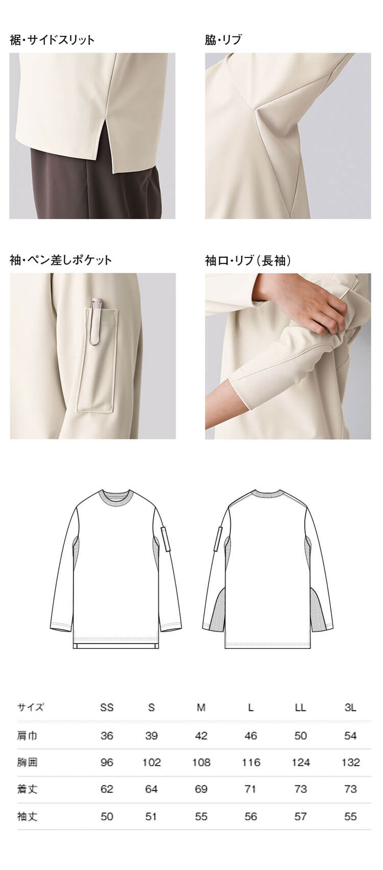 飲食サービス系 セブンユニフォーム 男女兼用 クルーネック長袖Tシャツ