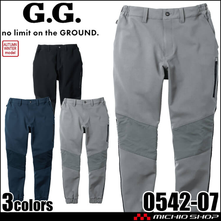 G.GOROUND ジーグラウンド ジョガーパンツ 0542-07 桑和 SOWA 作業服