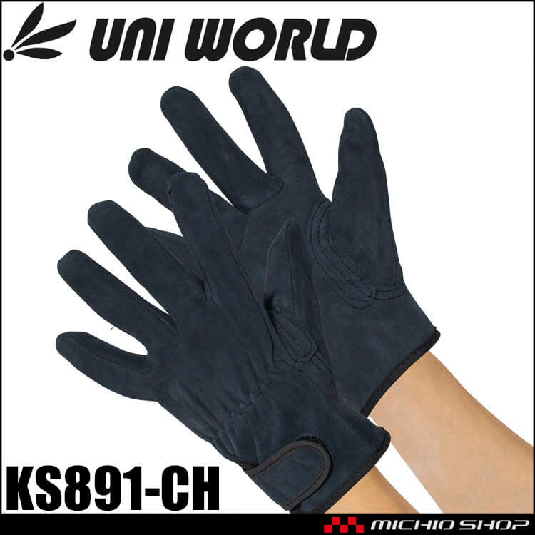 作業用手袋 山羊革 KS891-CHストレッチ シルキーレザー 手首ベルト