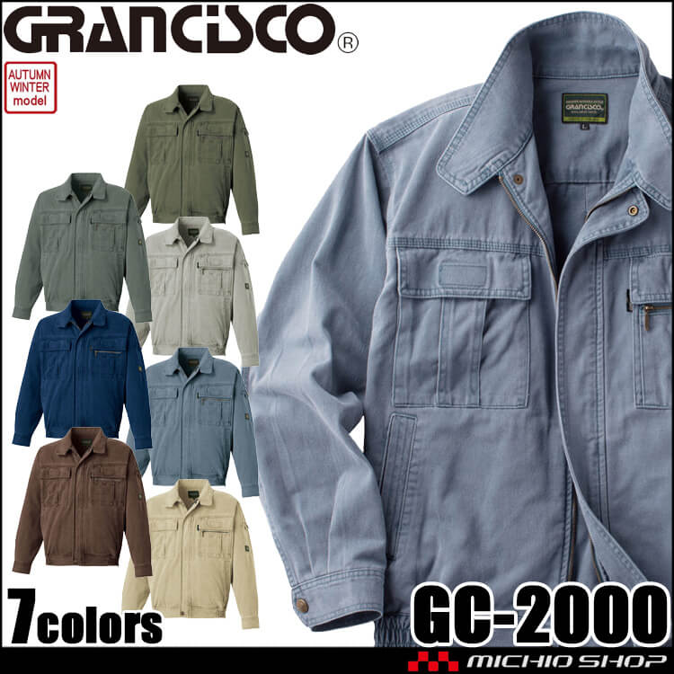 GRANCISCO グランシスコ 長袖ブルゾン GC-2000 タカヤ商事 作業服 秋冬