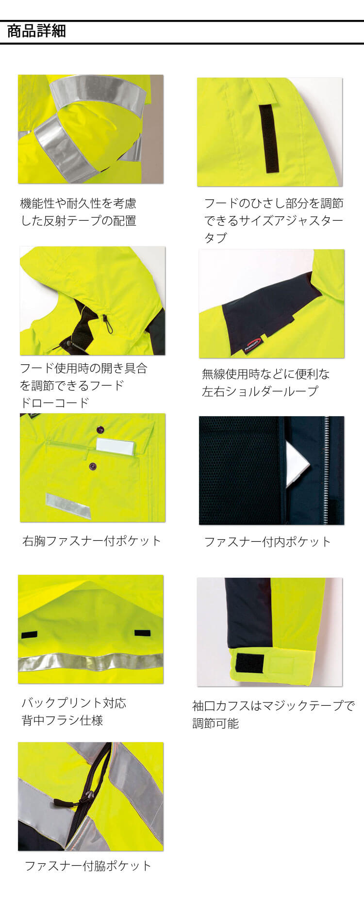 タカヤ商事 タカヤワークウェア 高視認性防水ブルゾン(フード付) TU