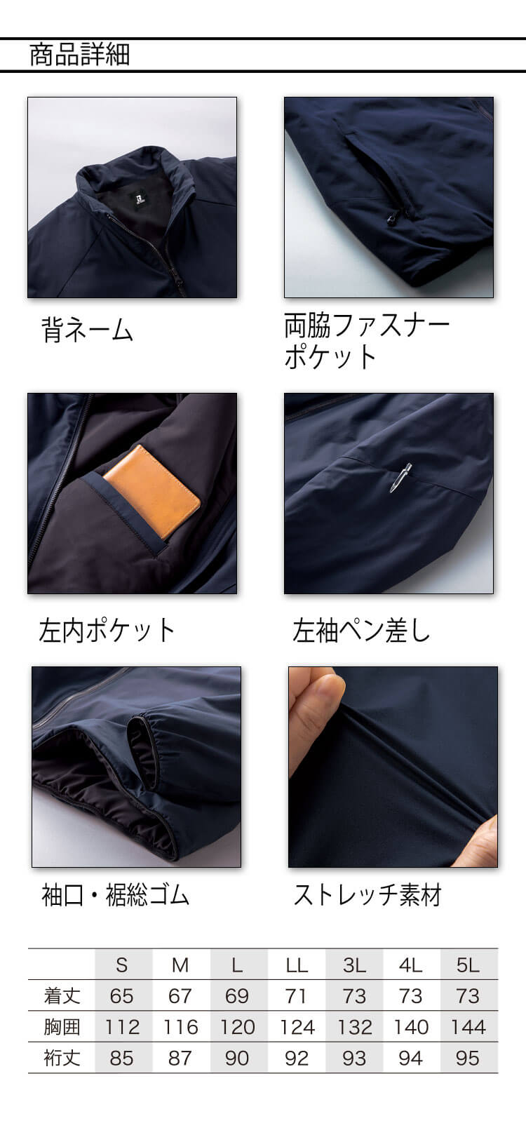 防寒服 クロダルマ KURODARUMA 軽防寒ジャケット 54386 作業着｜作業服