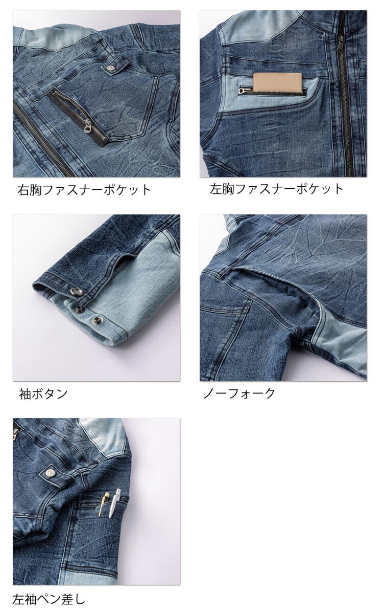 クロダルマ D.GROW ディーグロー ストレッチデニム長袖ジャンパー