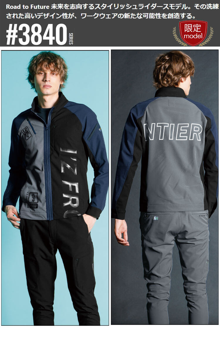 アイズフロンティア I'Z FRONTIER エアーレイヤーA.D.ストレッチワーク