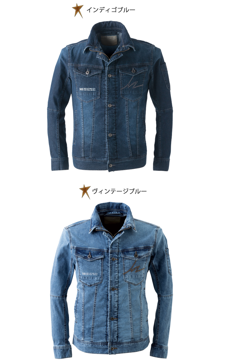 アイズフロンティア7410 アイスフィ―ルデニムジャケット｜作業服・作業