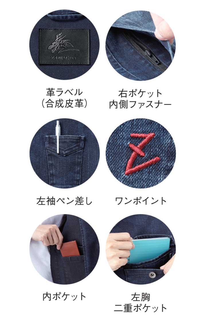 Z-DRAGON ジードラゴン ストレッチジャンパー 71600S ｜作業服・作業着