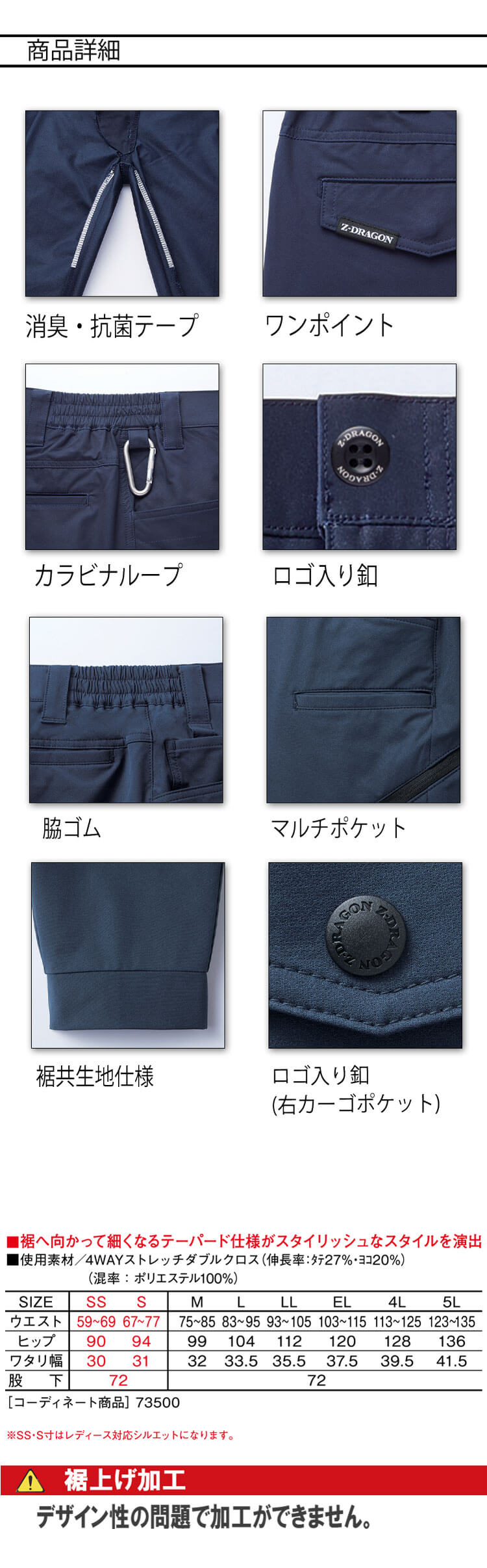 Z-DRAGON ジードラゴン ストレッチジョガーパンツ 71822 作業着 秋冬