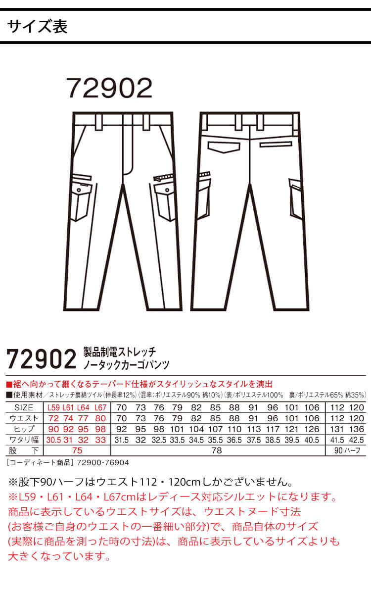 作業服 Z-DRAGN ジードラゴン 製品制電ストレッチノータックカーゴ
