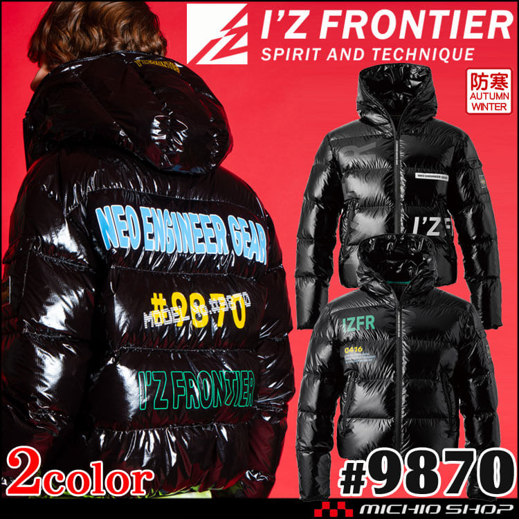 アイズフロンティア I'Z FRONTIER ダウンジャケット 9870｜防寒着