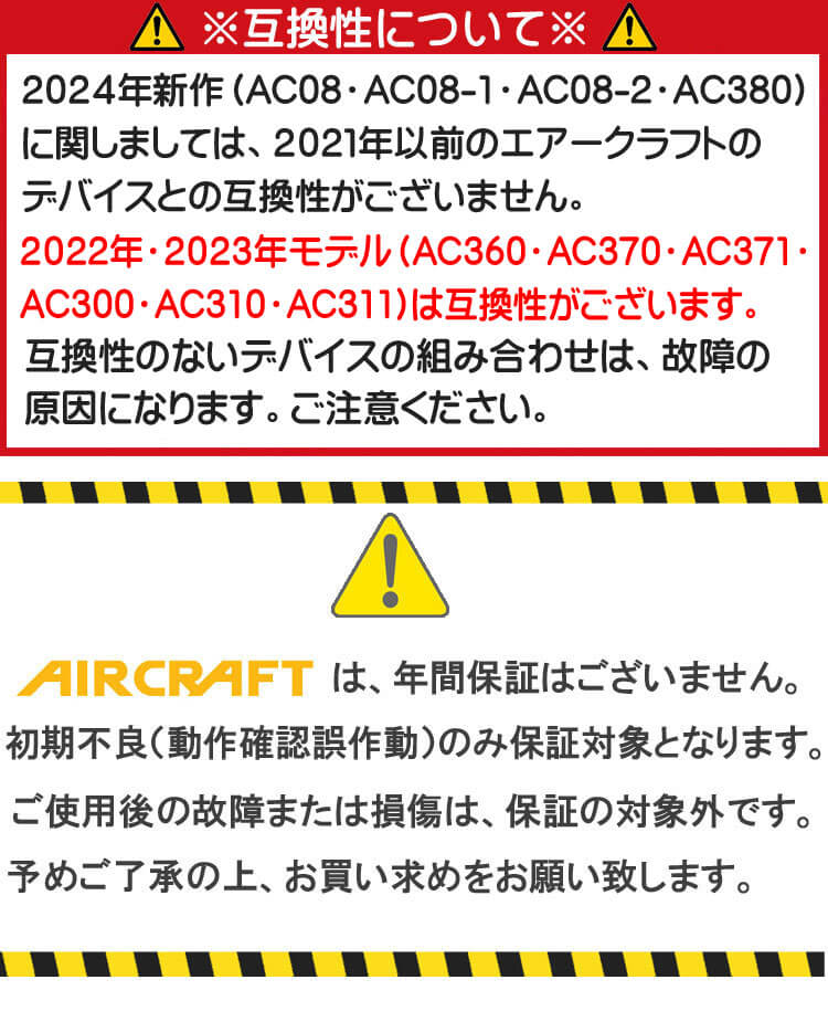 AC371 ゴールドファンユニット バートル エアークラフト AIRCRAFT