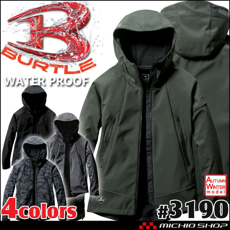 バートル 3190 フーデッドジャケット（ユニセックス）｜防寒着・防寒服