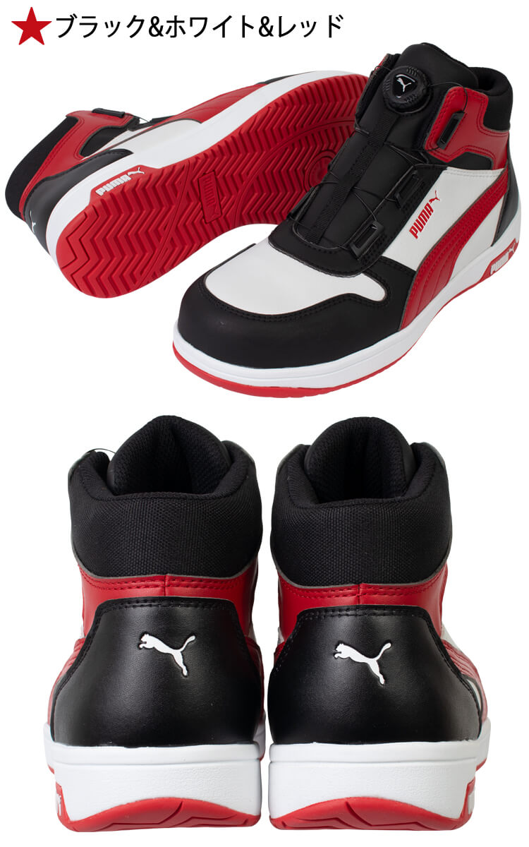 安全靴 PUMA プーマ FRONTCOURT DISC MID 63.211.0 63.212.0