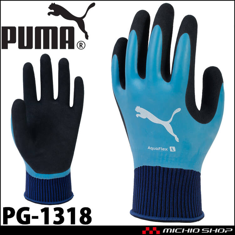 プーマ PUMA WORKING GLOVES ワークグローブ PG-1318 アクアフレックス