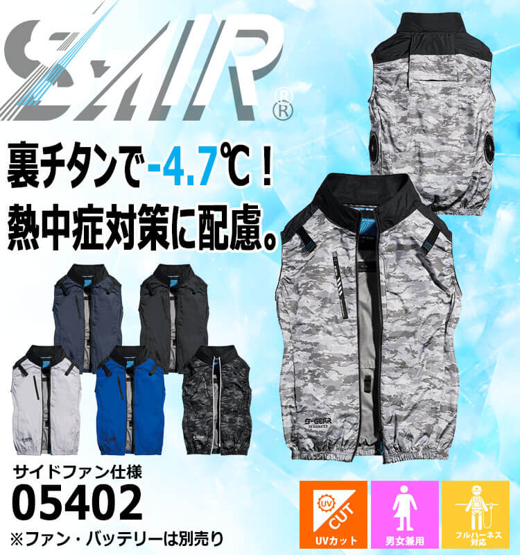 シンメン SHINMEN S-AIR ネオスタンダードハーネスベスト(ファンなし