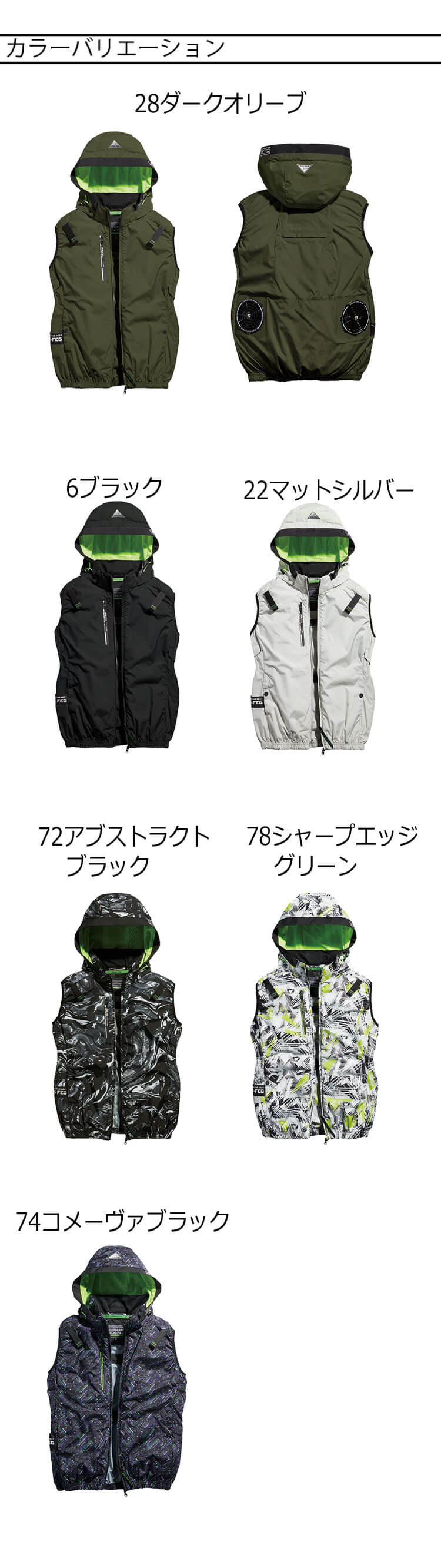 シンメン SHINMEN S-AIR アイスエアダクトフードリペルベスト(ファン