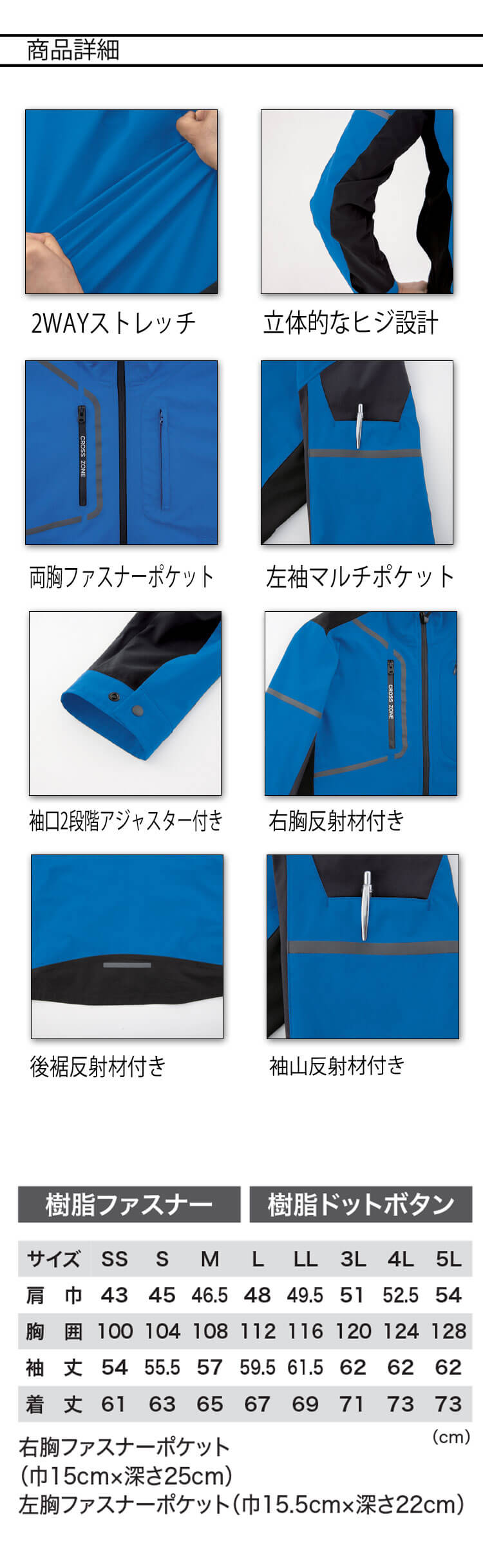 C.ZONE クロスゾーン 長袖ブルゾン 2534 作業着 作業服 春夏 エコ素材
