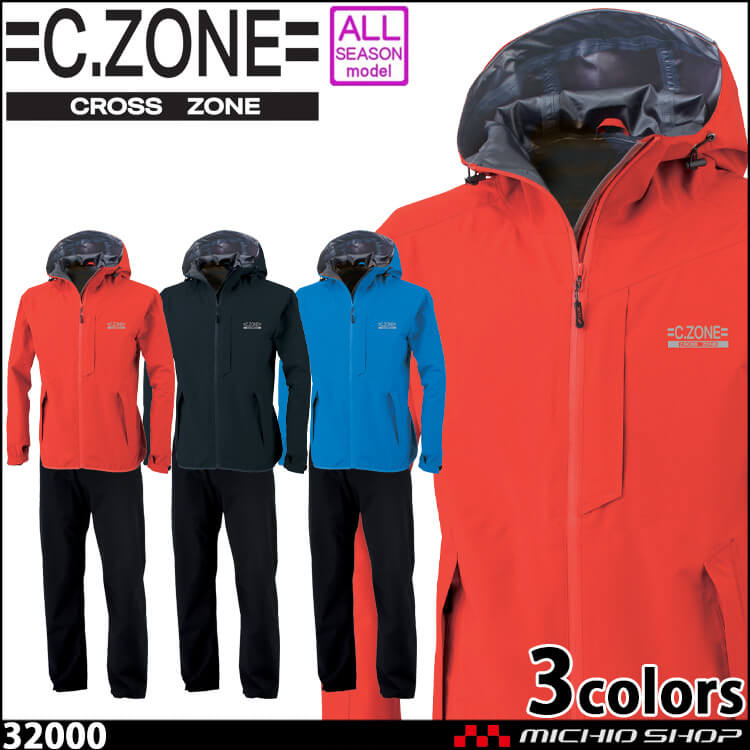 ジーベック XEBEC レインウェア上下セット 32000