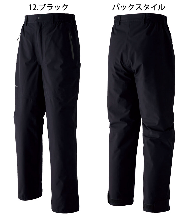 作業服 作業着 防水 防寒 旭蝶 ゴアテックス GORE-TEX 防寒パンツ