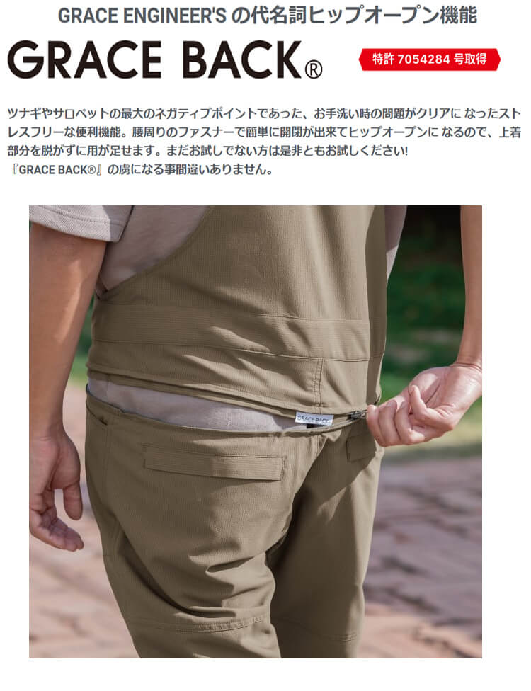 グリッドエアーサロペット GE-674 グレースエンジニアーズ 春夏