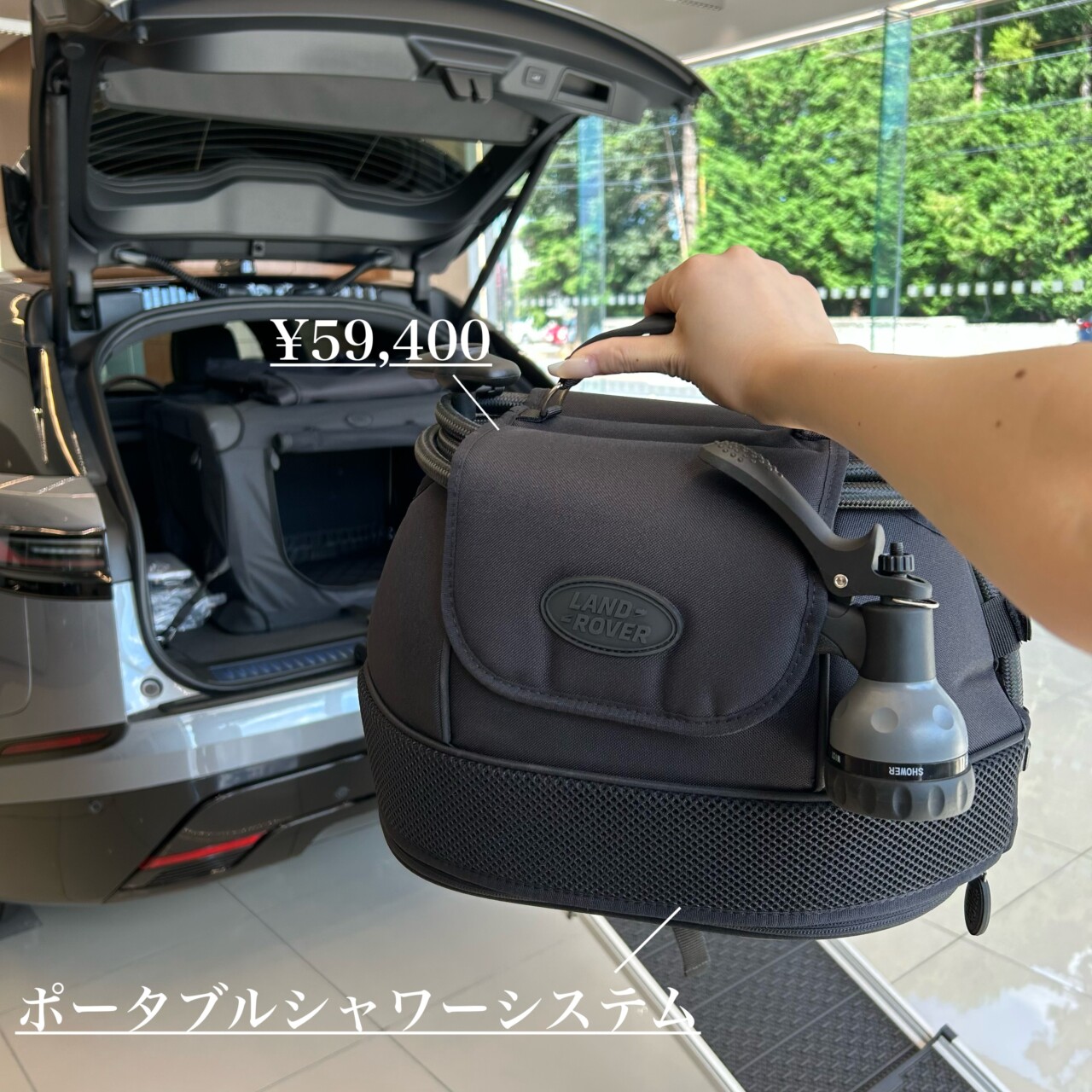 ポータブルシャワーシステム | ジャガー・ランドローバー宇都宮 | 新車